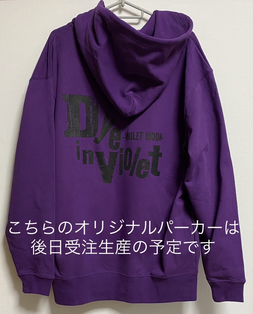 2023 VIOLET MOON 福袋