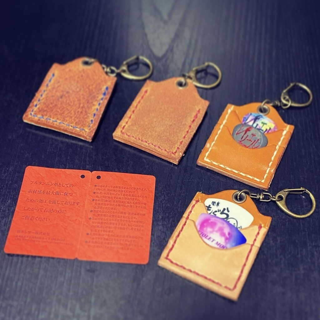 本革 ピックケースキーホルダー ハンドメイド