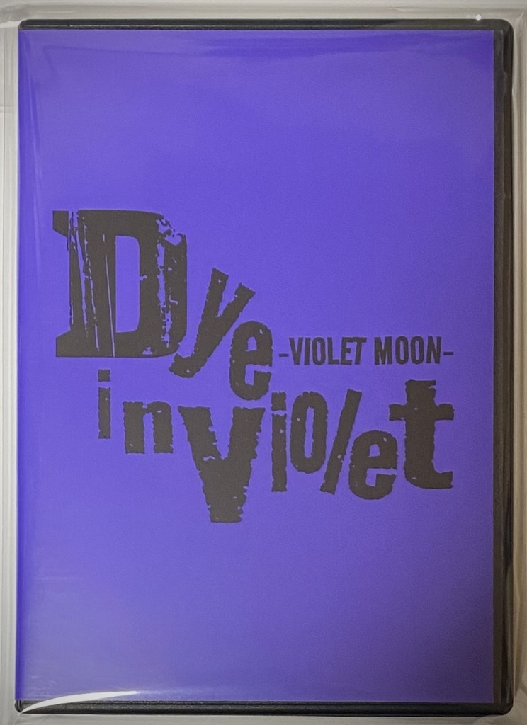 映像作品集「Dye in violet」VIOLET MOON 通常盤