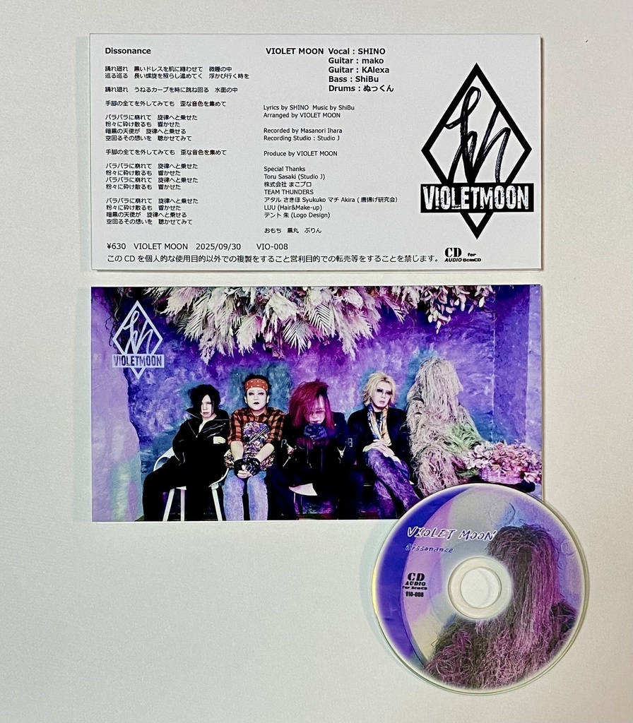 VIOLET MOON 「Dissonance」8cmCD-R盤