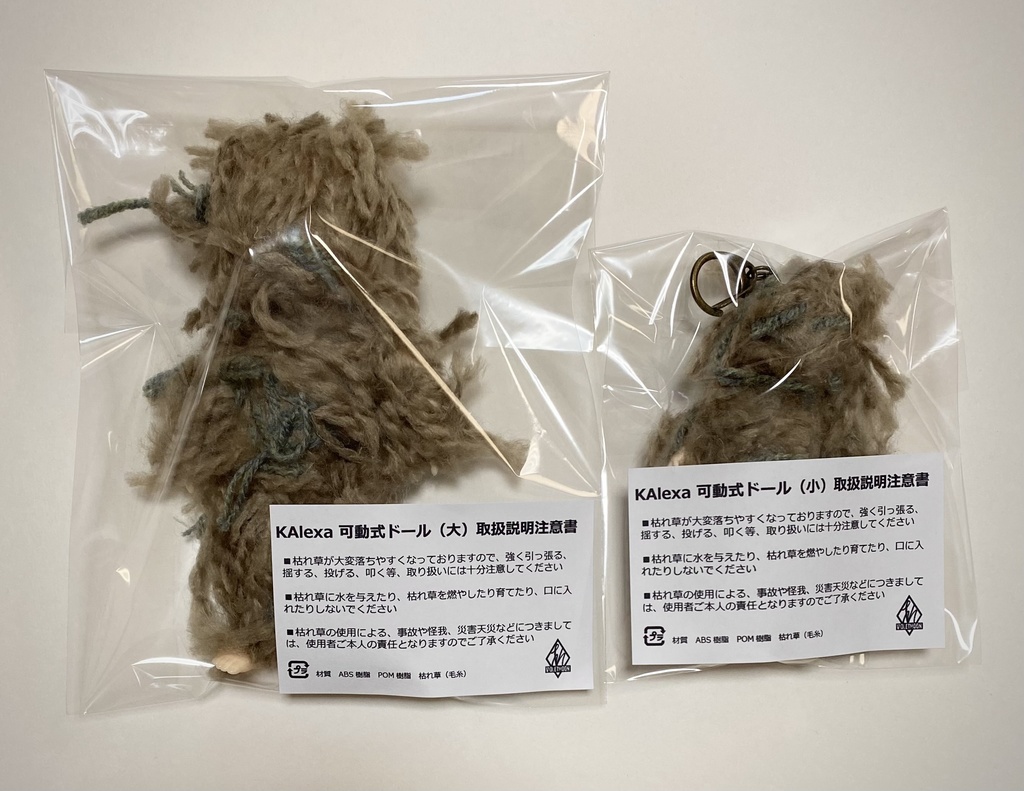 KAlexa 可動式ドール(小) VIOLET MOON