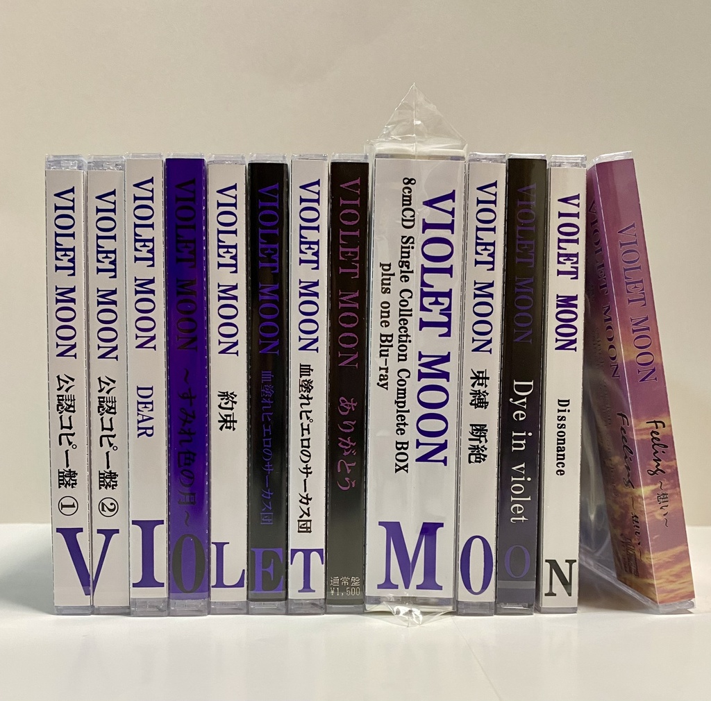 超得価格　帯文字完成記念　VIOLET MOON 帯文字コンプリートセットCD  数量限定