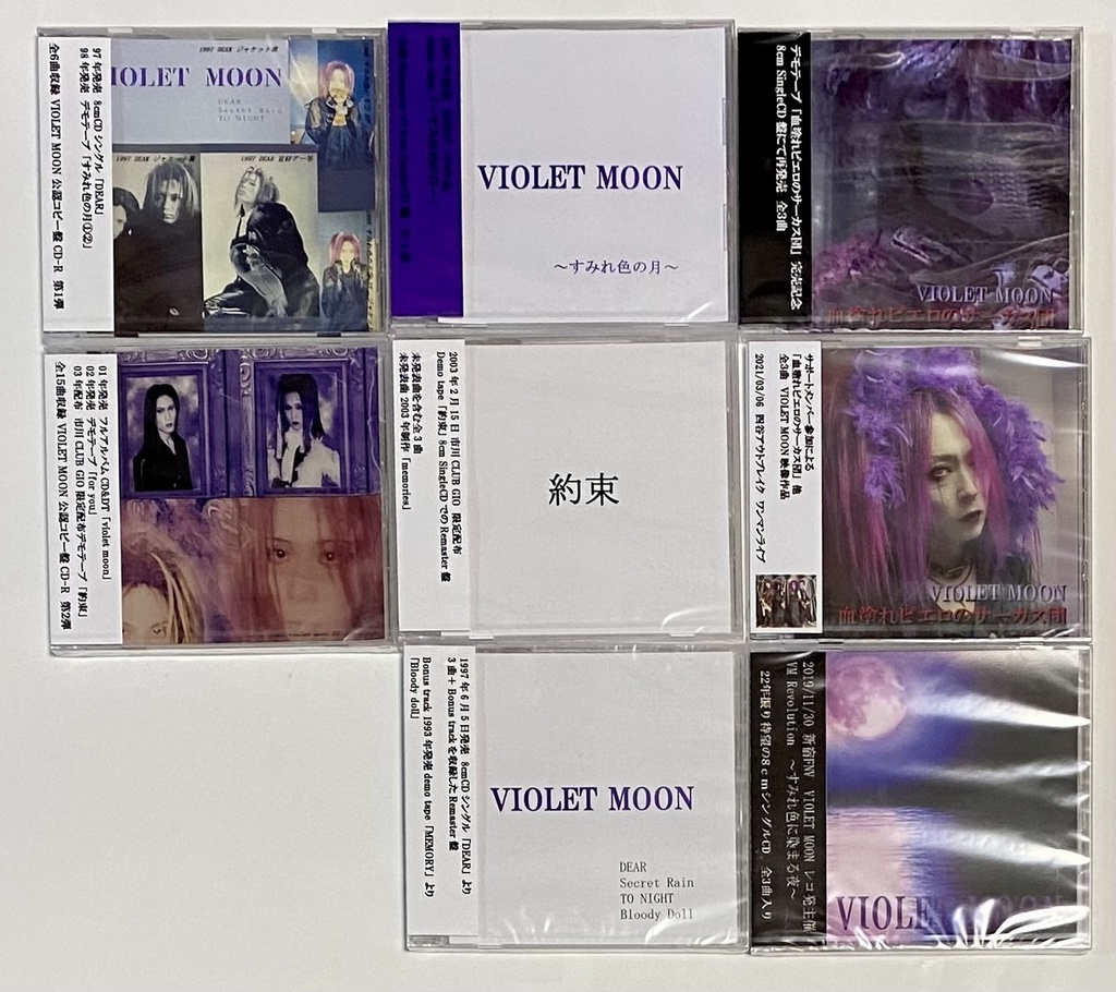 超得価格 帯文字完成記念 VIOLET MOON 帯文字コンプリートセットCD 数量限定