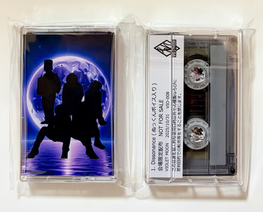 VIOLET MOON 2026 グッズ詰合せ