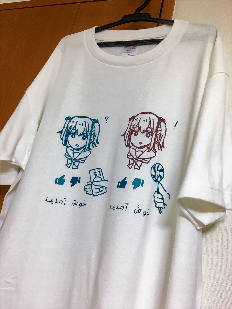 いいものをあげようねT