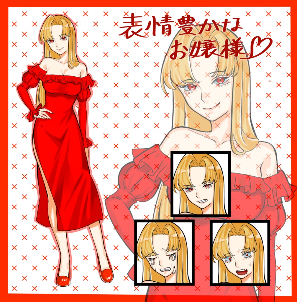 立ち絵素材＿TRPG・ゲーム等で使える表情豊かなお嬢様