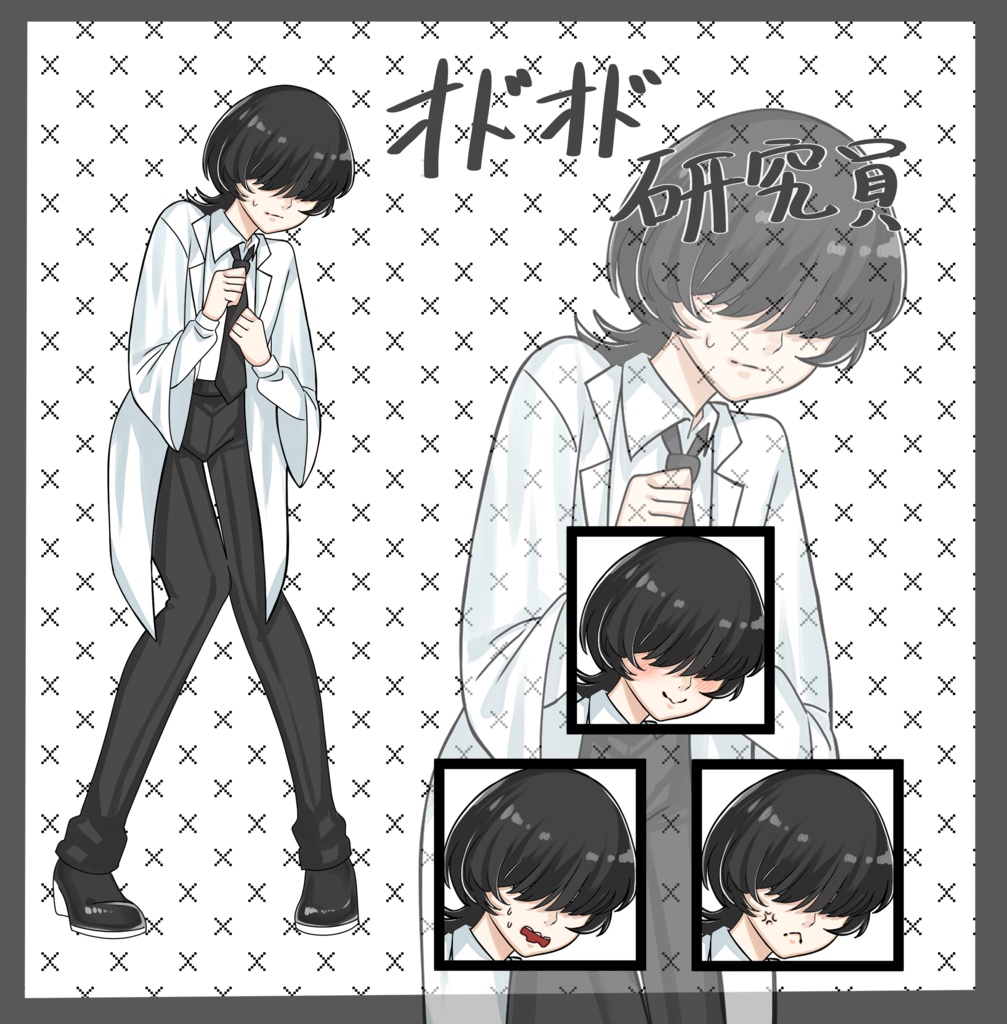 立ち絵素材＿TRPG・ゲーム等で使えるオドオド研究員