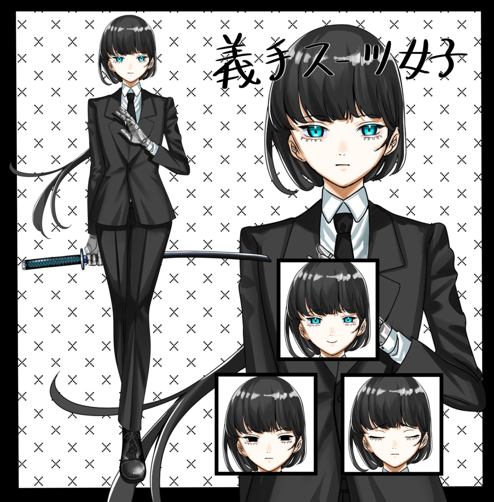 立ち絵素材＿義手スーツ女子(PSDあり、表情差分4種)