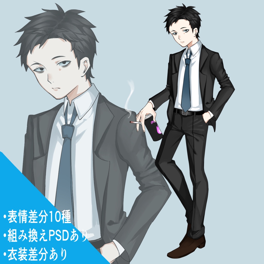 立ち絵素材_限界社畜【差分PNG10種】【組み換えPSD】