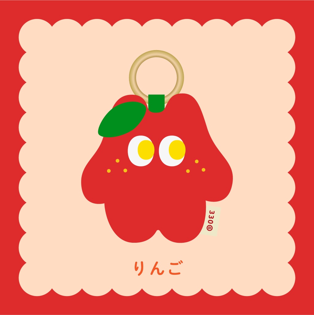 フルーツ心臓ちゃんキーホルダー