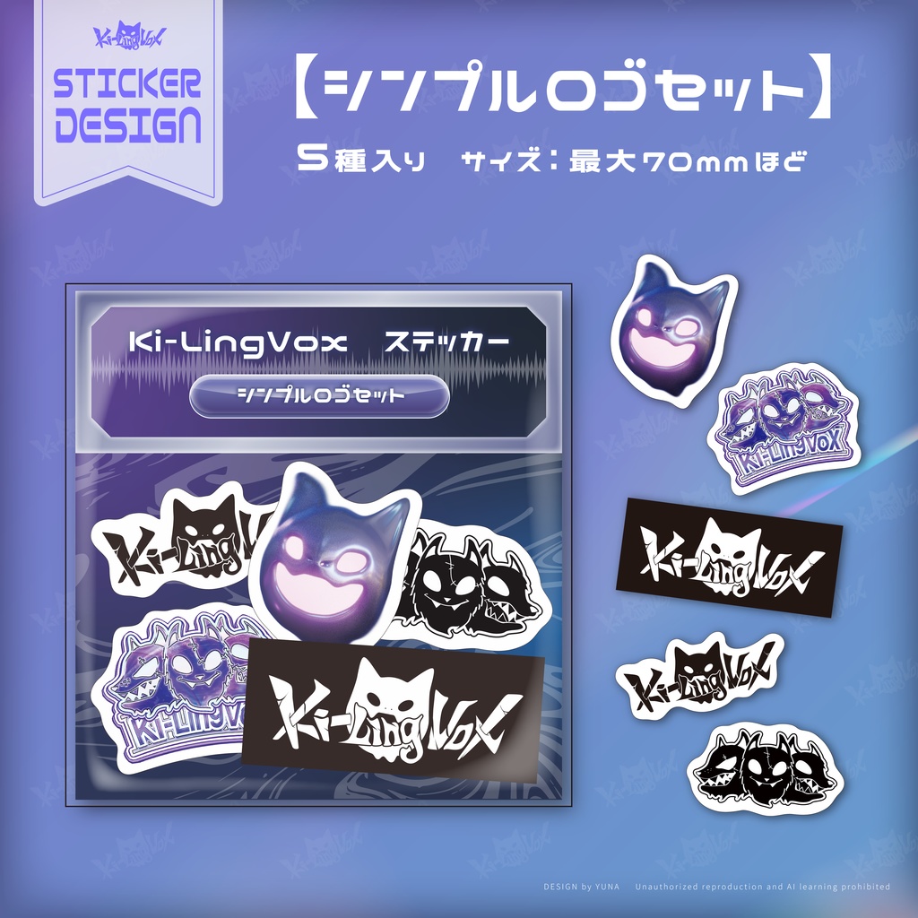 ステッカー 【シンプルロゴセット】