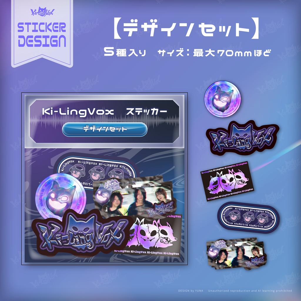 ステッカー　【デザインセット】