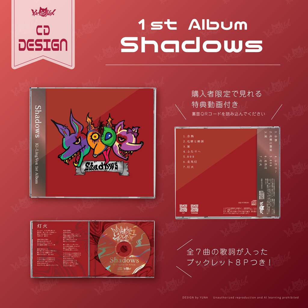 【オリジナルブックレット・特典動画付き】1st Album Shadows