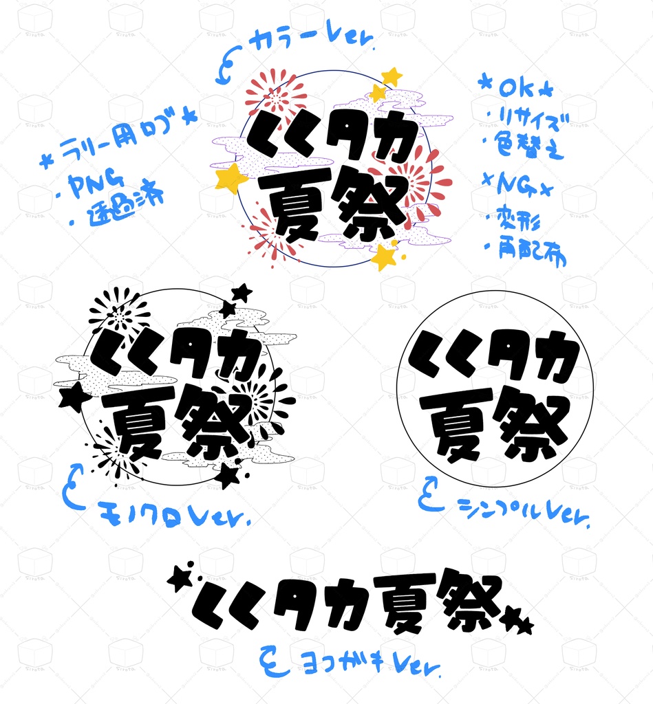 7/5開催くくタカオンリーイベント内ラリー企画用ロゴ