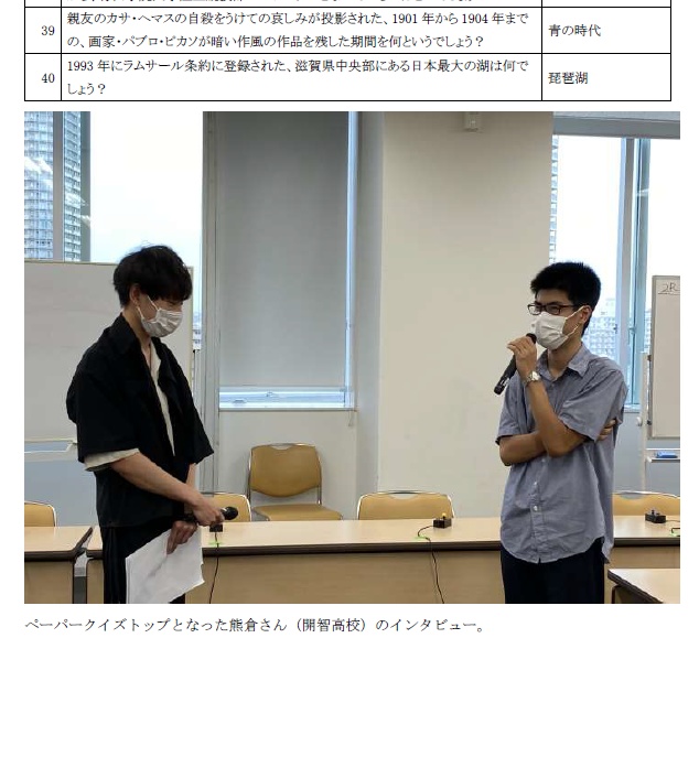 【Excelファイル付き】第1回埼玉県高等学校クイズ選手権 公式問題集