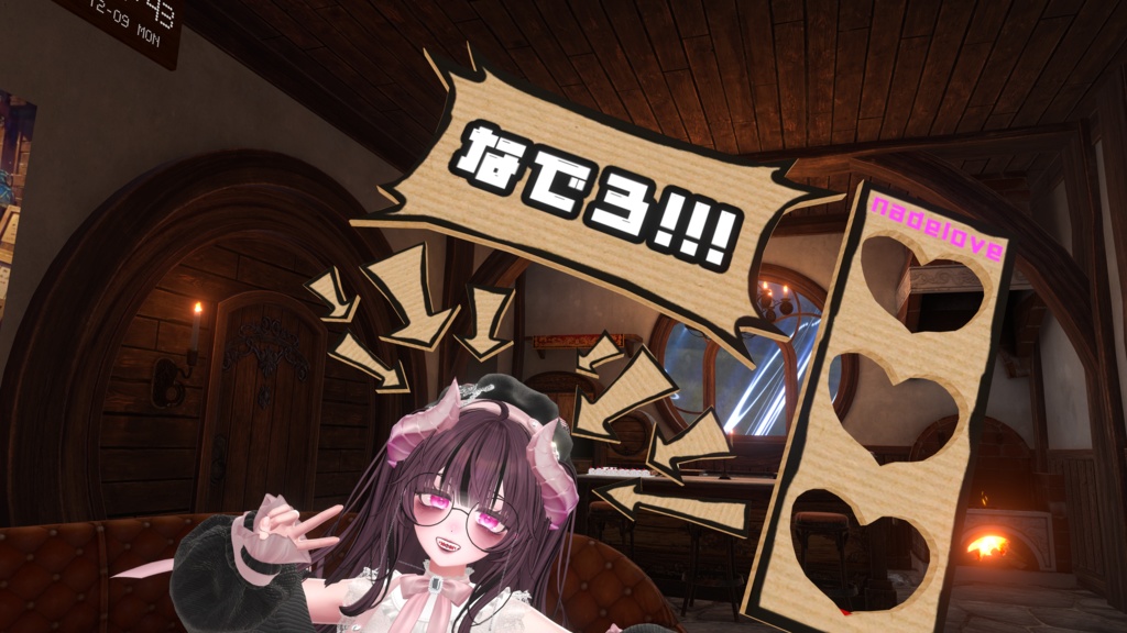 なでられたい時に使うやつ【VRChat】