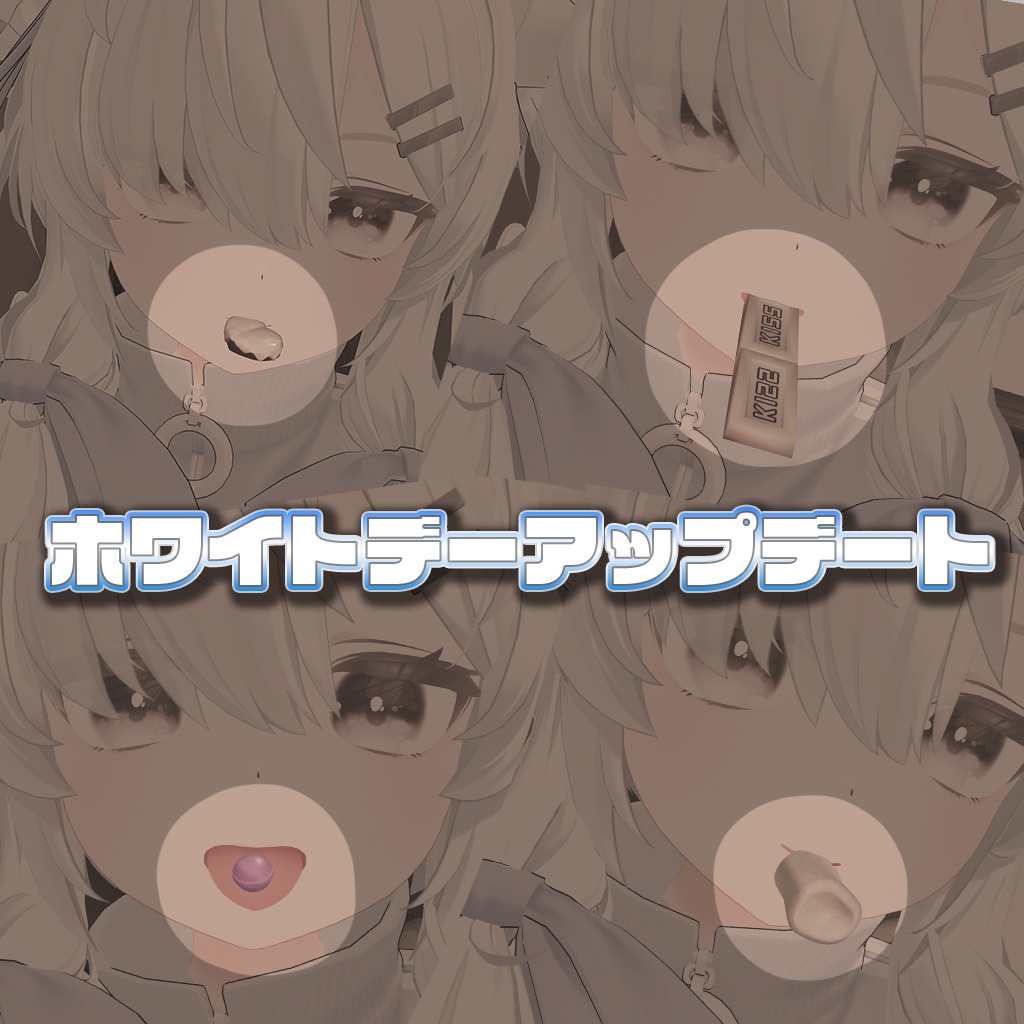 口移しで融かしあうチョコ【VRChat】