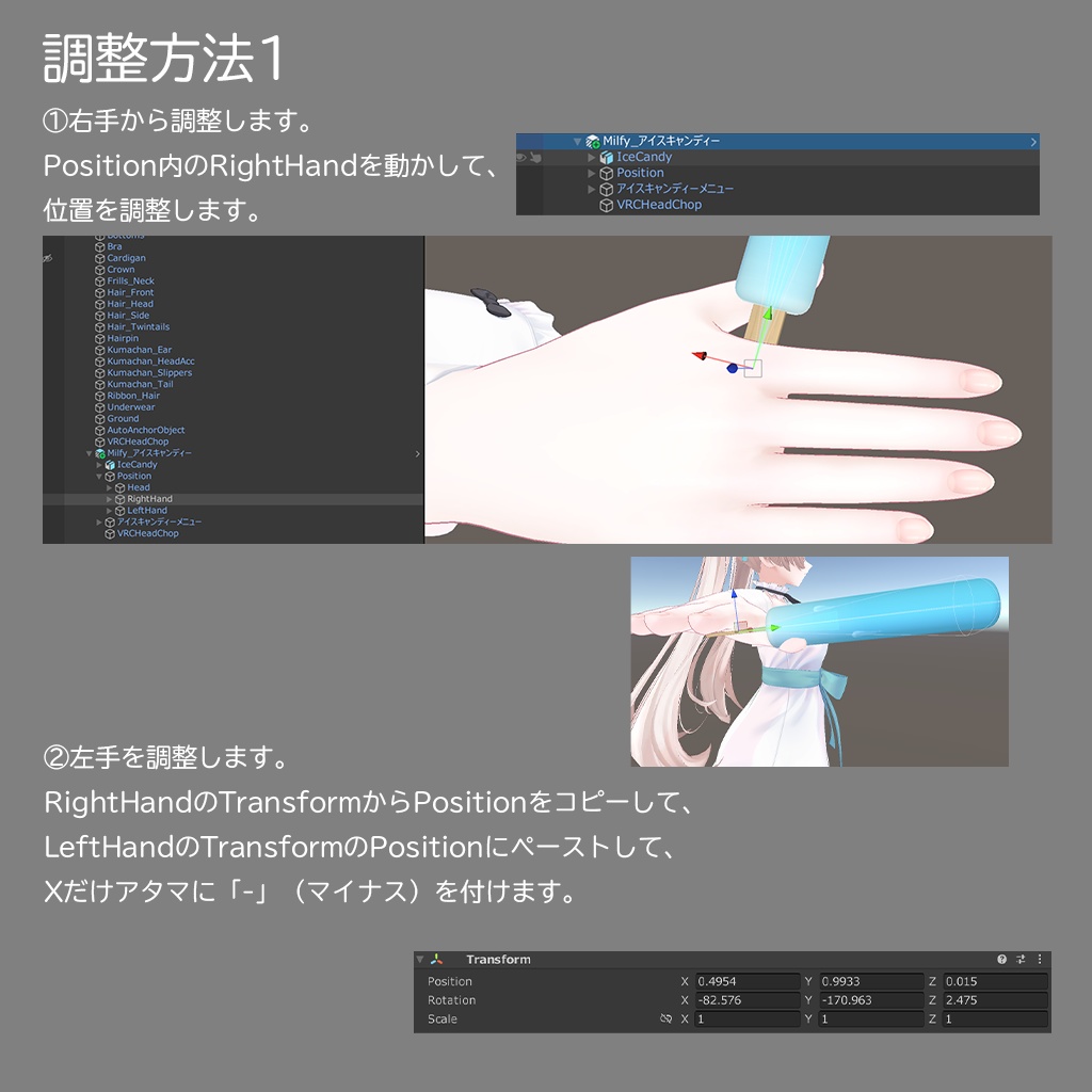 夏を感じるアイスキャンディー【VRChatアバターギミック】