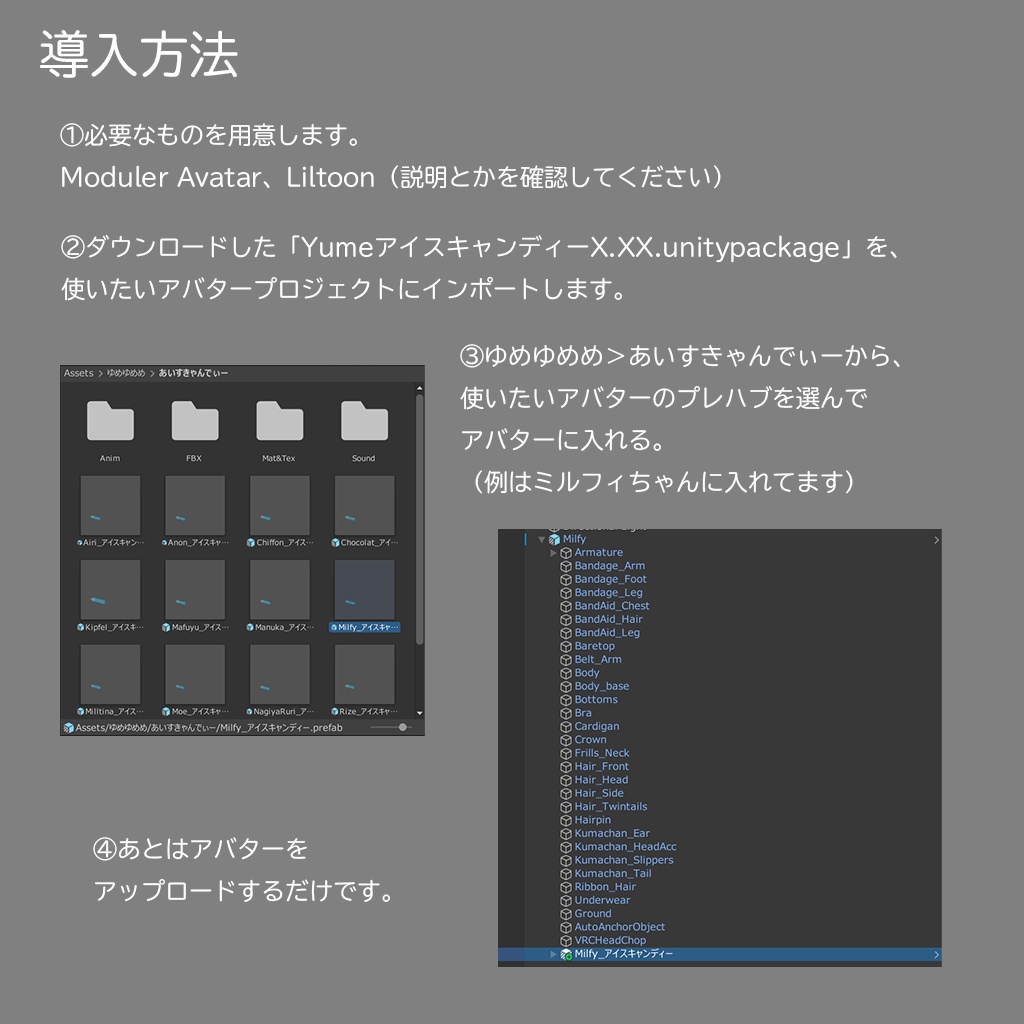 夏を感じるアイスキャンディー【VRChatアバターギミック】