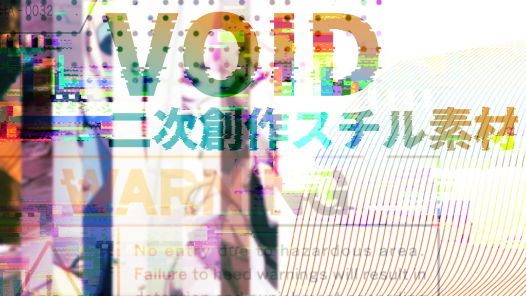 CoCTRPGシナリオ『VOID』二次創作スチル（2025年作成版）