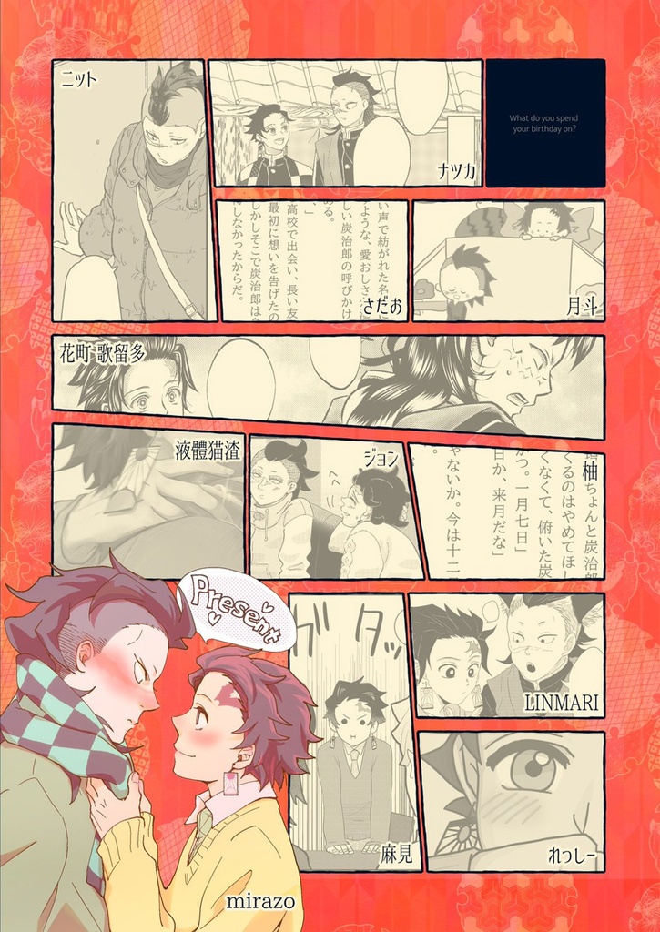 炭×玄アンソロジー「きみのことすきなんだ」