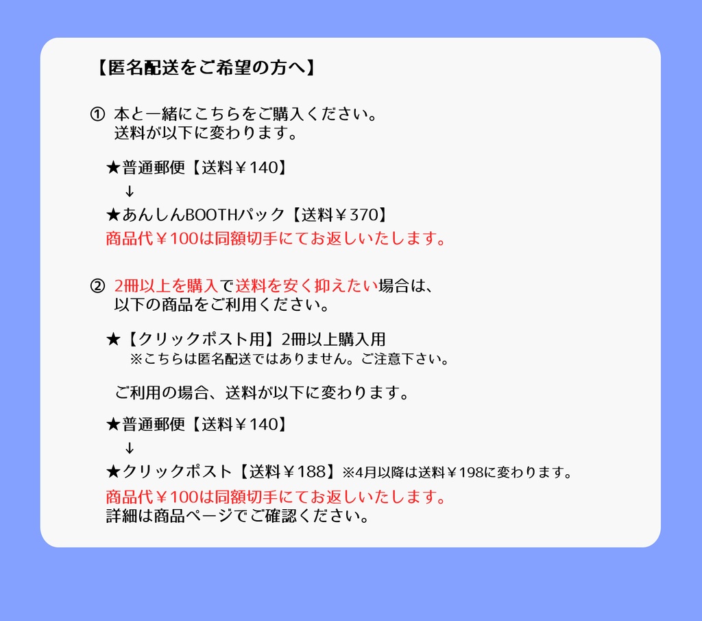 あんしんBOOTHパック】匿名配送用 - occa - BOOTH