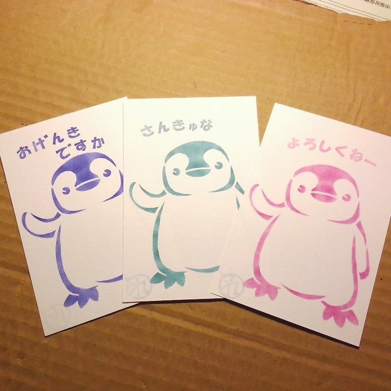 ペンギンポストカード３色