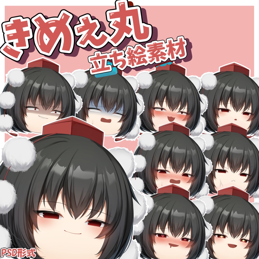 きめぇ丸 【立ち絵素材】