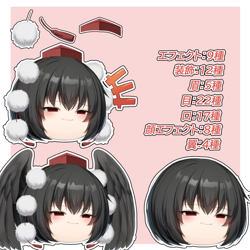 きめぇ丸 【立ち絵素材】