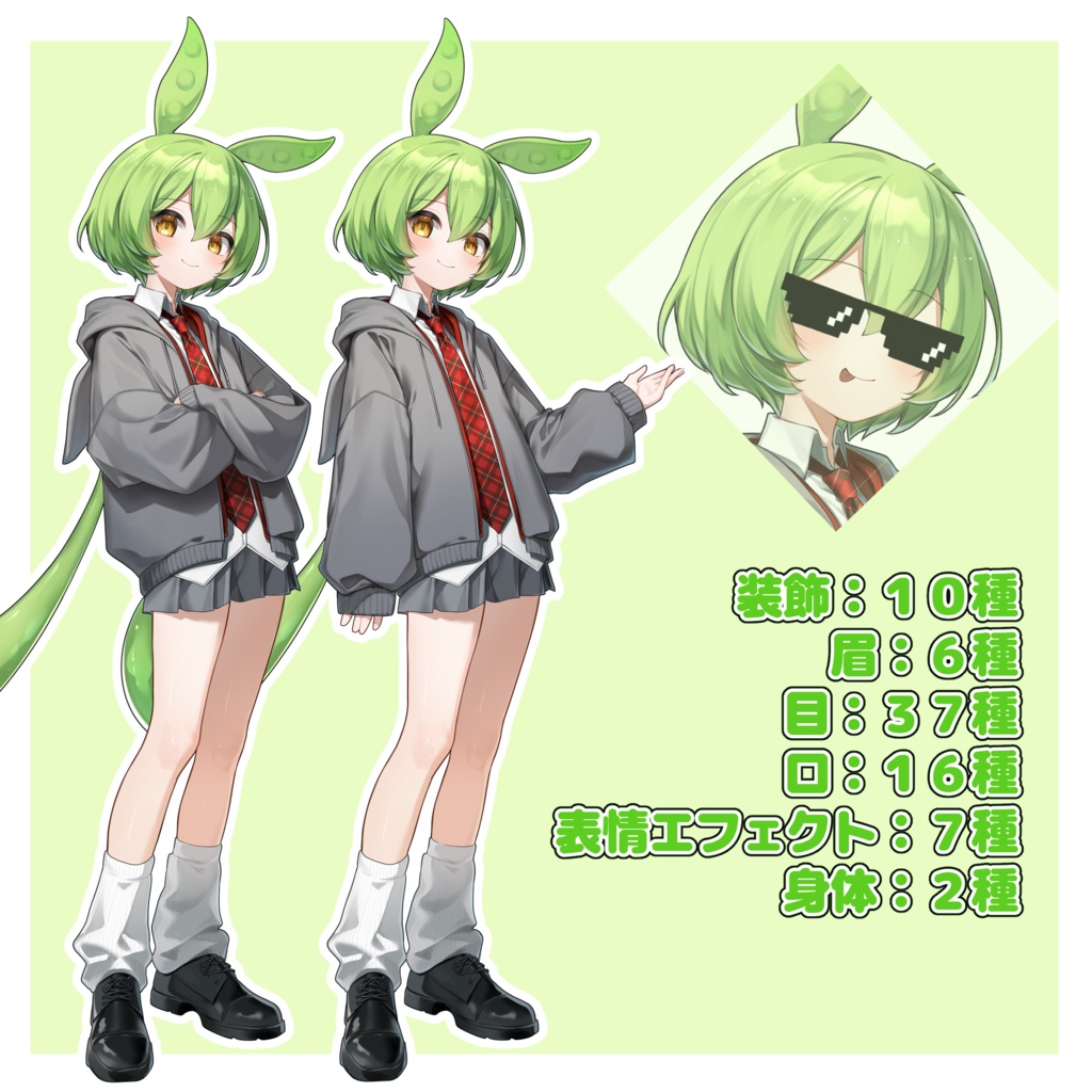 制服パーカーずんだもん 【立ち絵素材】