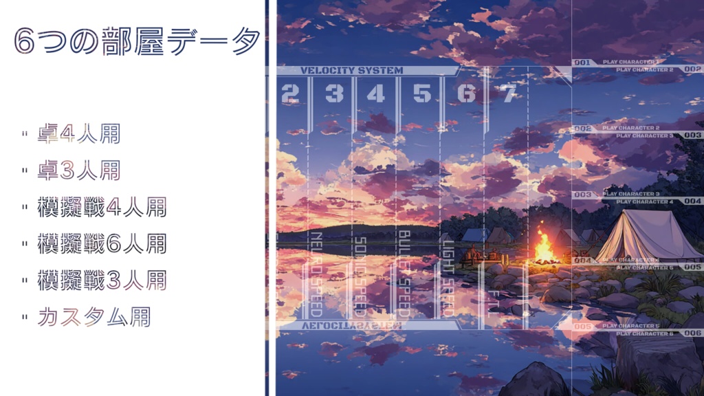 シノビガミ素材 カピ式/ベータ版