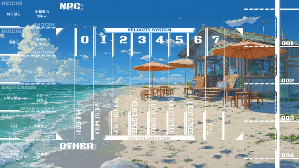 シノビガミ素材　カピ式/ベータ版