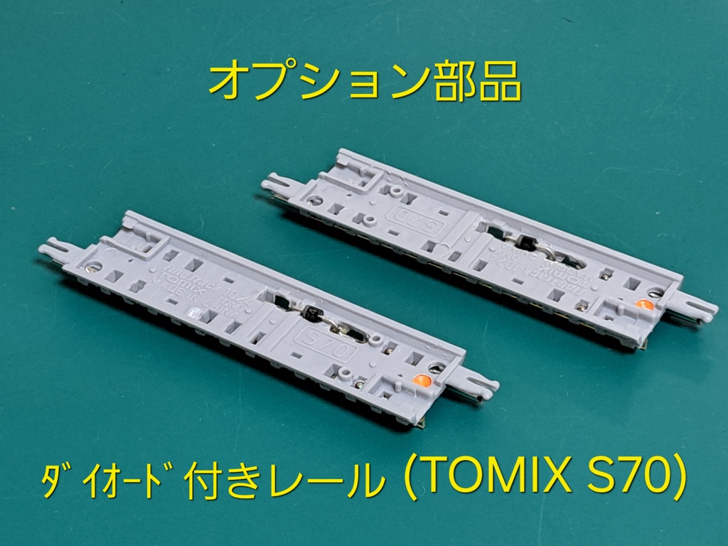 Nゲージ用「往復自動運転基板( ATD-01 )」6V用