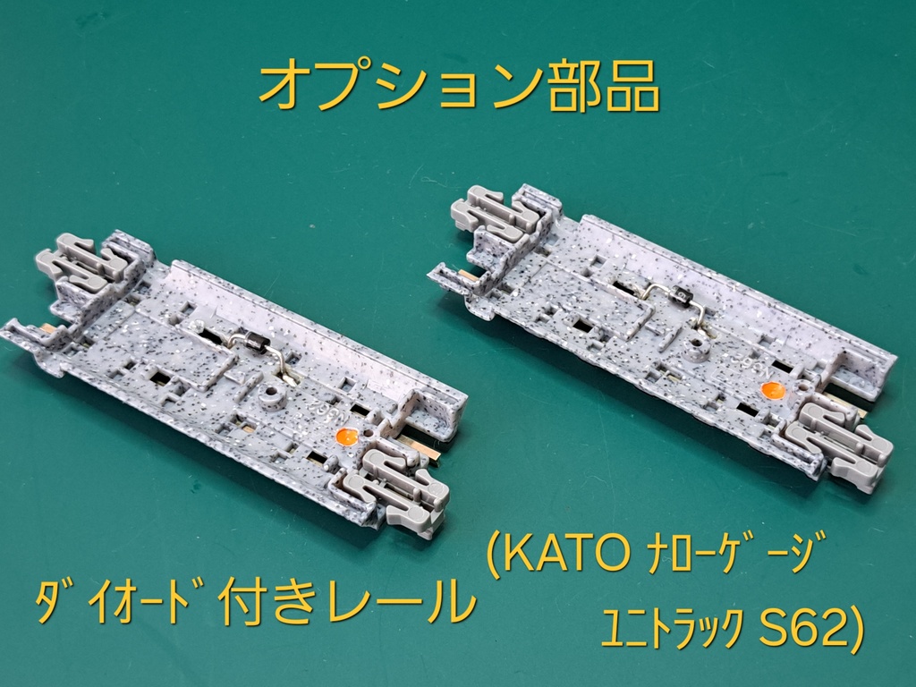 Nゲージ用「往復自動運転基板( ATD-01 )」6V用