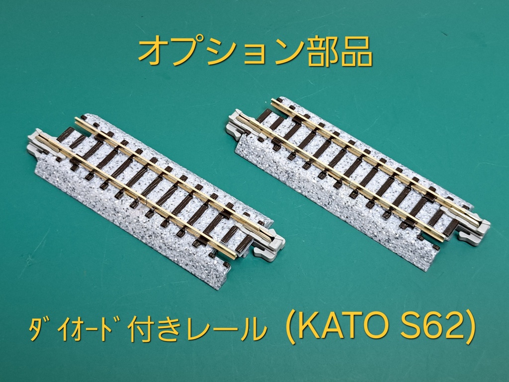 Nゲージ用「往復自動運転基板( ATD-01 )」6V用