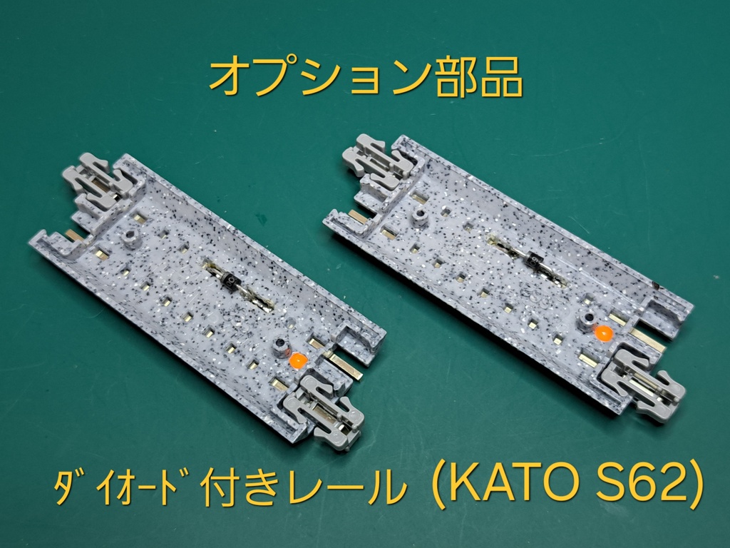 Nゲージ用「往復自動運転基板( ATD-01 )」6V用