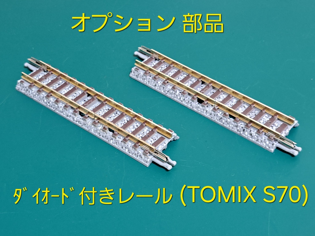 Nゲージ用「往復自動運転基板( ATD-01 )」6V用