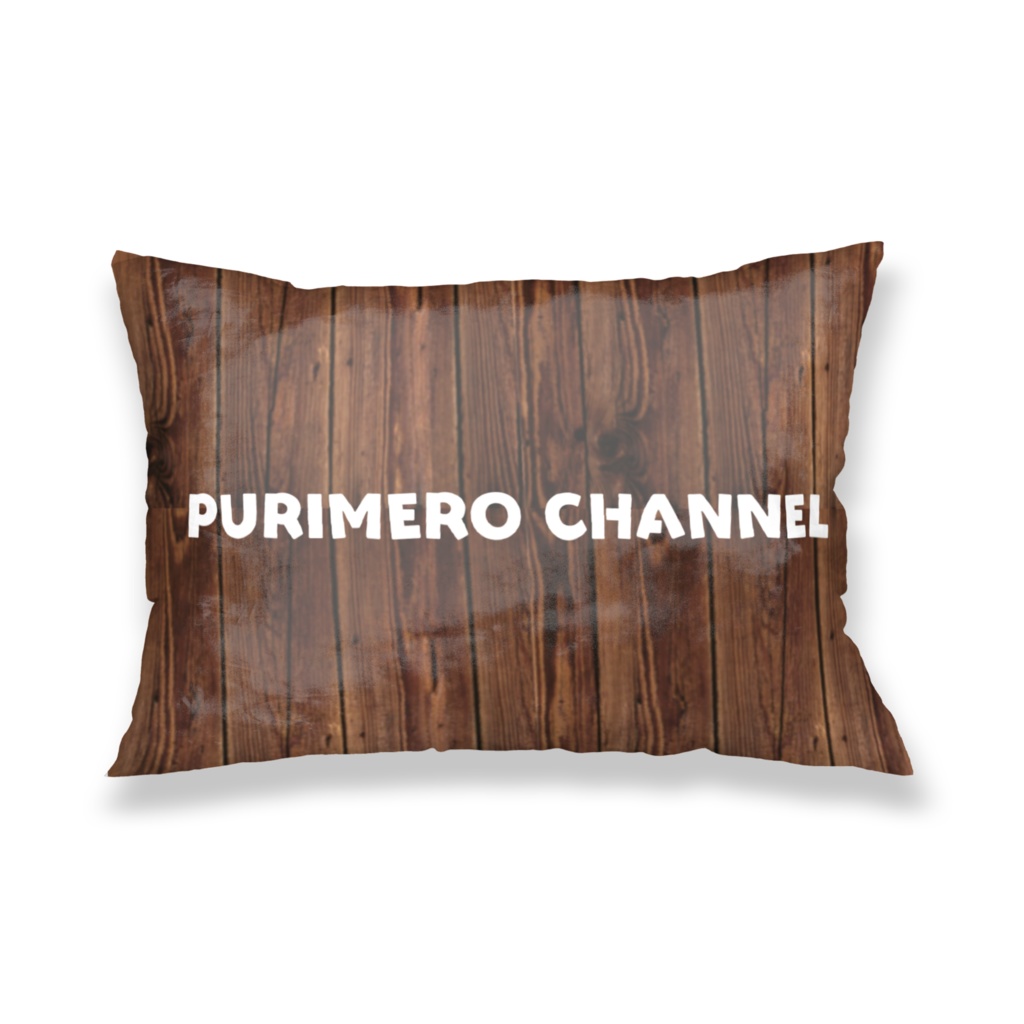 ぷりめろ枕カバー「Wood Dream Nocturne」※カバーのみ43㌢×63㌢