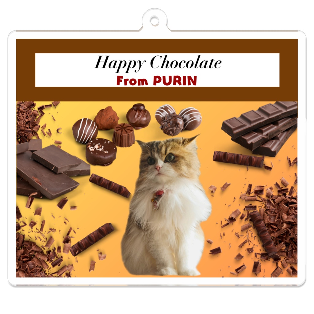 ぷりめろアクリルキーホルダー(コーティング)「Happy Chocolate♥From PURIN」サイズ70㍉×70㍉