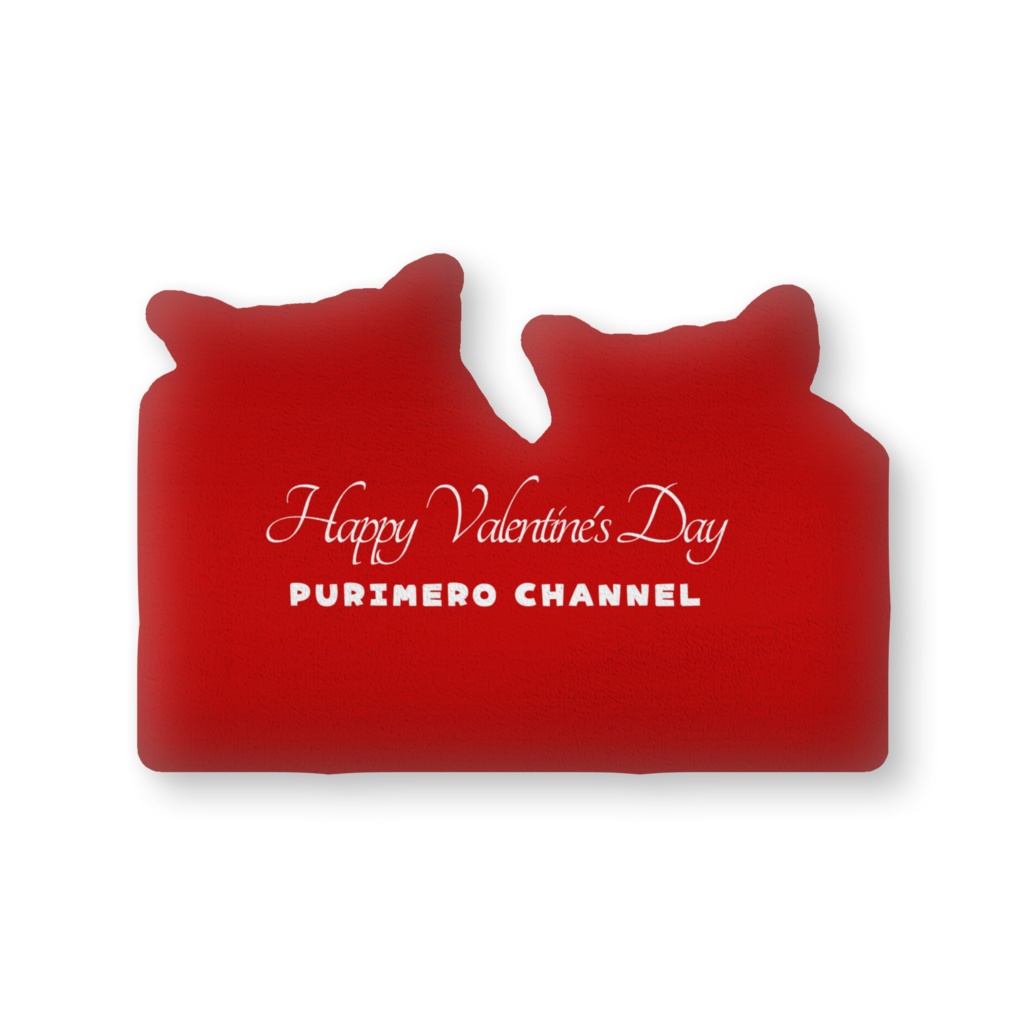 ぷりめろふかふかクッション「Happy Valentine 2024'」サイズ2展開 大/中