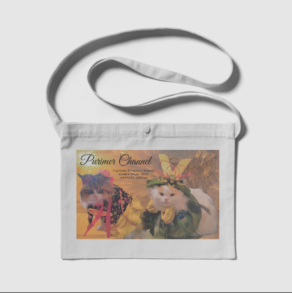 ぷりめろサコッシュ「ゴールデンウィーク2024'Special Edition」カラー4展開