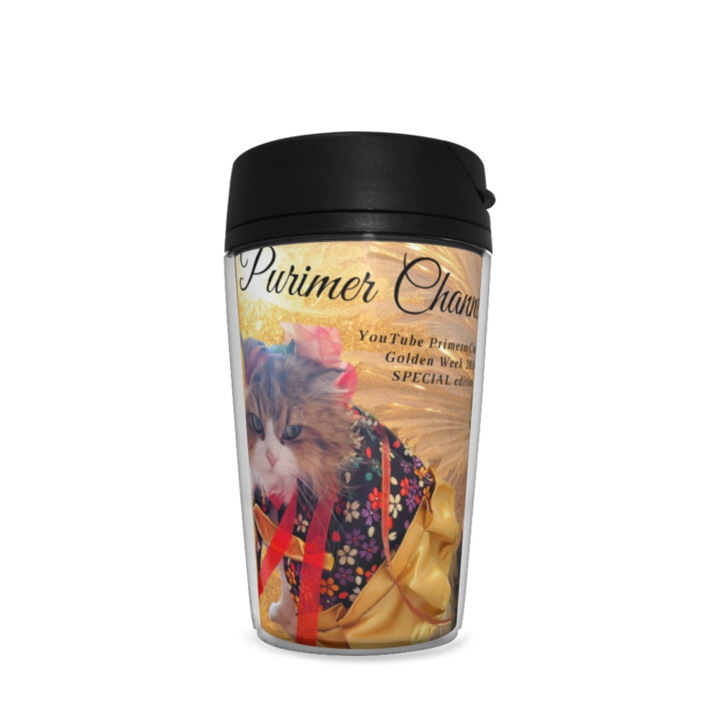 ぷりめろタンブラー「ゴールデンウィーク2024'Special Edition」