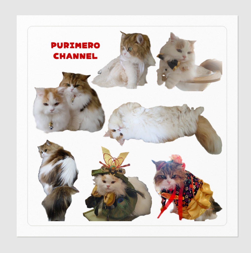 ぷりめろステッカー「ぷりめろアソートA」サイズ:2展開100㎜×100㎜枠/160㎜×160㎜枠