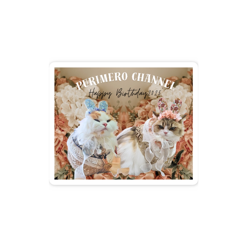 ぷりめろスマホステッカー「Happy Birthday 2025’」