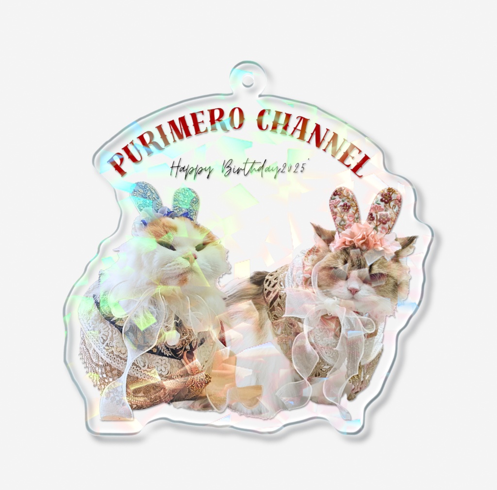 ぷりめろホログラムアクリルキーホルダー「Happy Birthday2025'」サイズ3展開100㍉70㍉50㍉