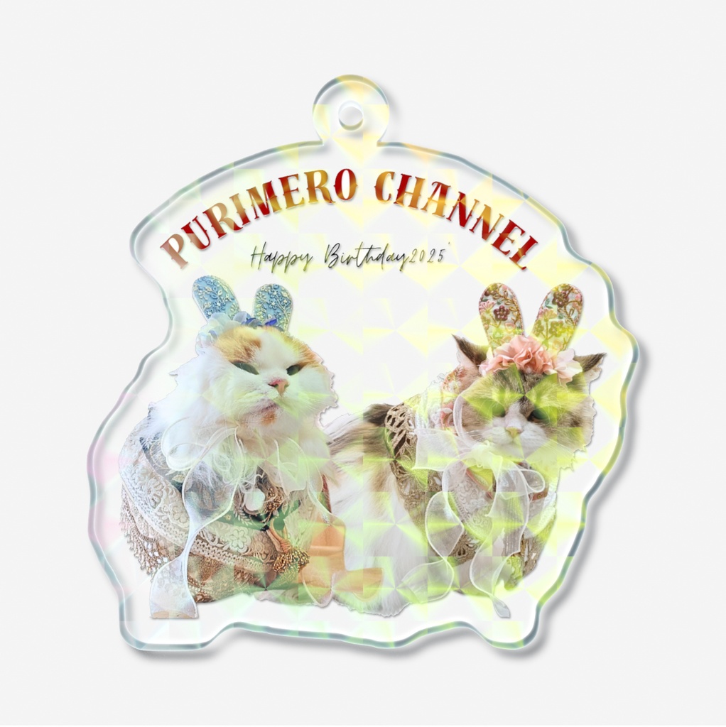 ぷりめろホログラムアクリルキーホルダー「Happy Birthday2025'」サイズ3展開100㍉70㍉50㍉