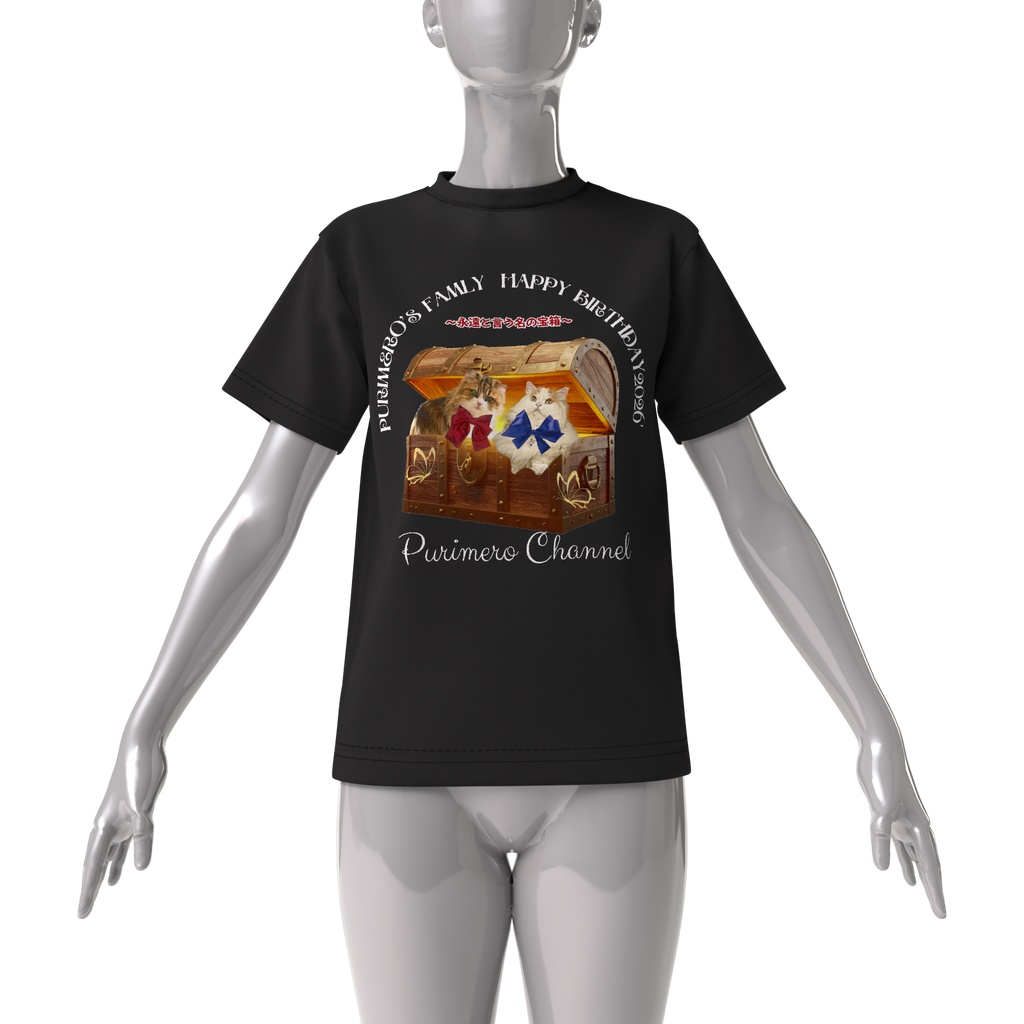 ぷりめろビックTシャツ「PURIMERO's Famly Happy Birthday2026'〜永遠と言う名の宝箱〜」男女兼用サイズS〜XL