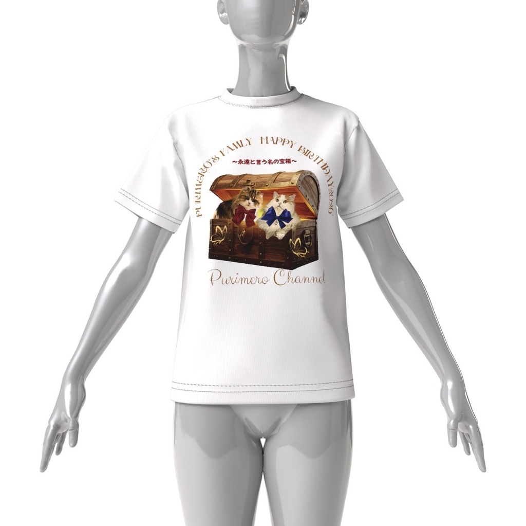 ぷりめろビックTシャツ「PURIMERO's Famly Happy Birthday2026'〜永遠と言う名の宝箱〜」男女兼用サイズS〜XL
