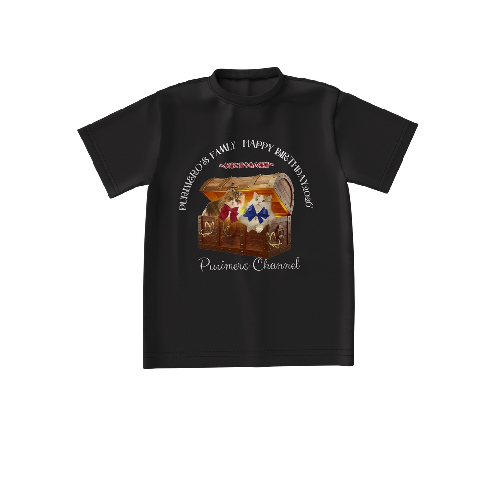 ぷりめろビックTシャツ「PURIMERO's Famly Happy Birthday2026'〜永遠と言う名の宝箱〜」男女兼用サイズS〜XL