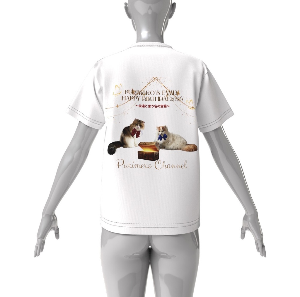 ぷりめろビックTシャツ「PURIMERO's Famly Happy Birthday2026'〜永遠と言う名の宝箱〜」男女兼用サイズS〜XL
